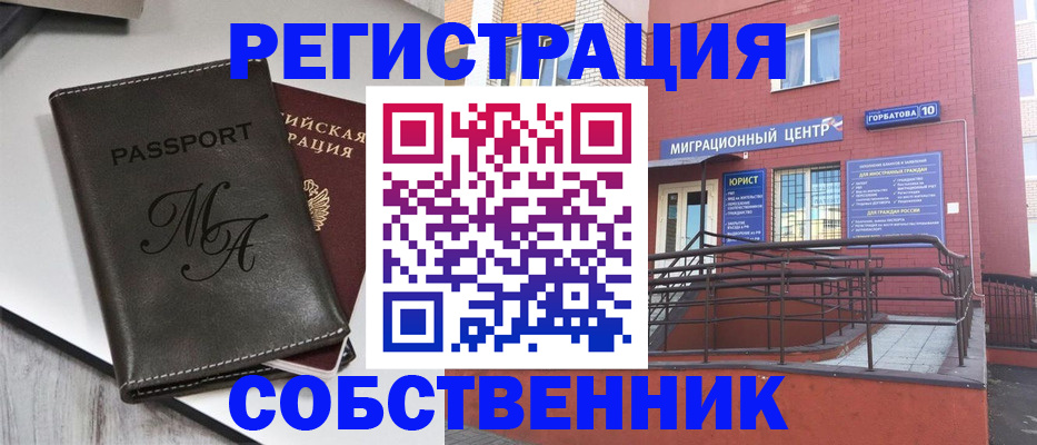 временная регистрация гарантия в Михайловке