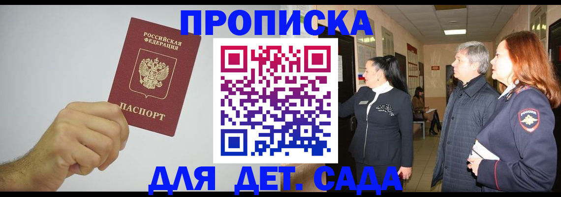 регистрация для школы в Михайловке