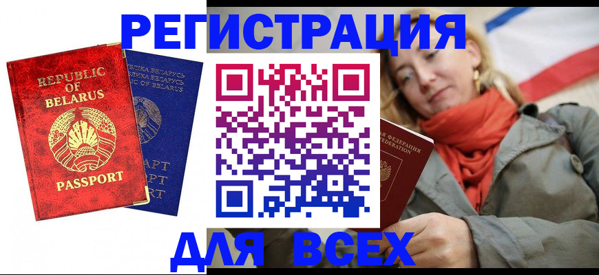 прописка для военкомата в Михайловке