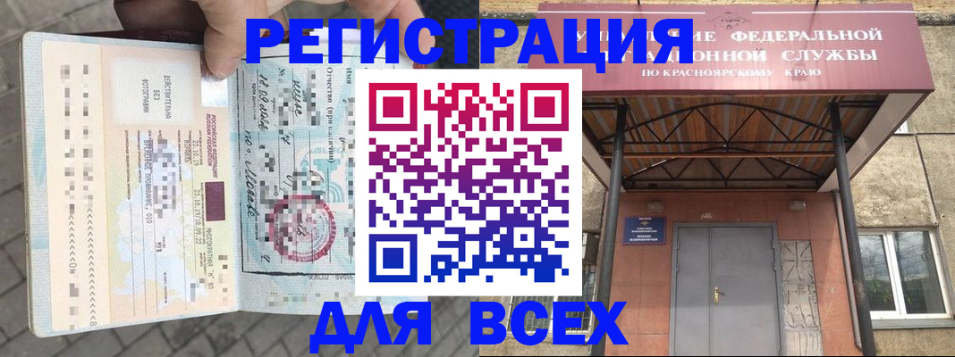 регистрация в Михайловке
