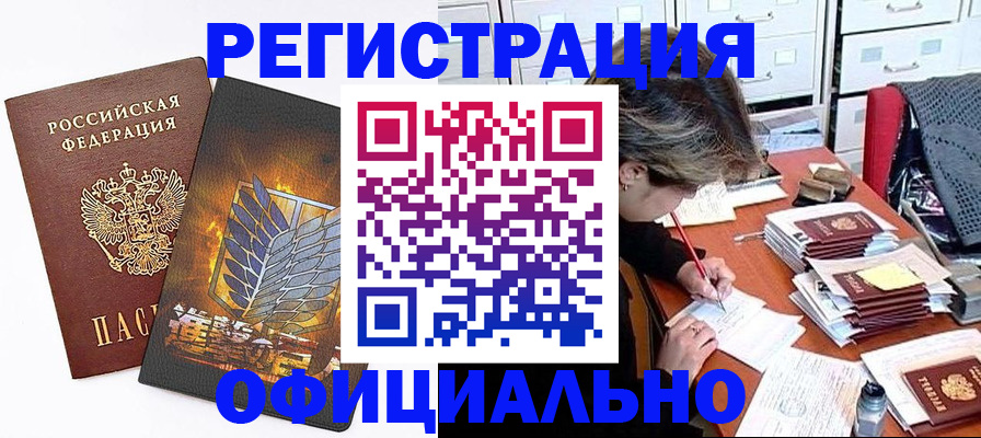 прописка для кредита в Михайловке